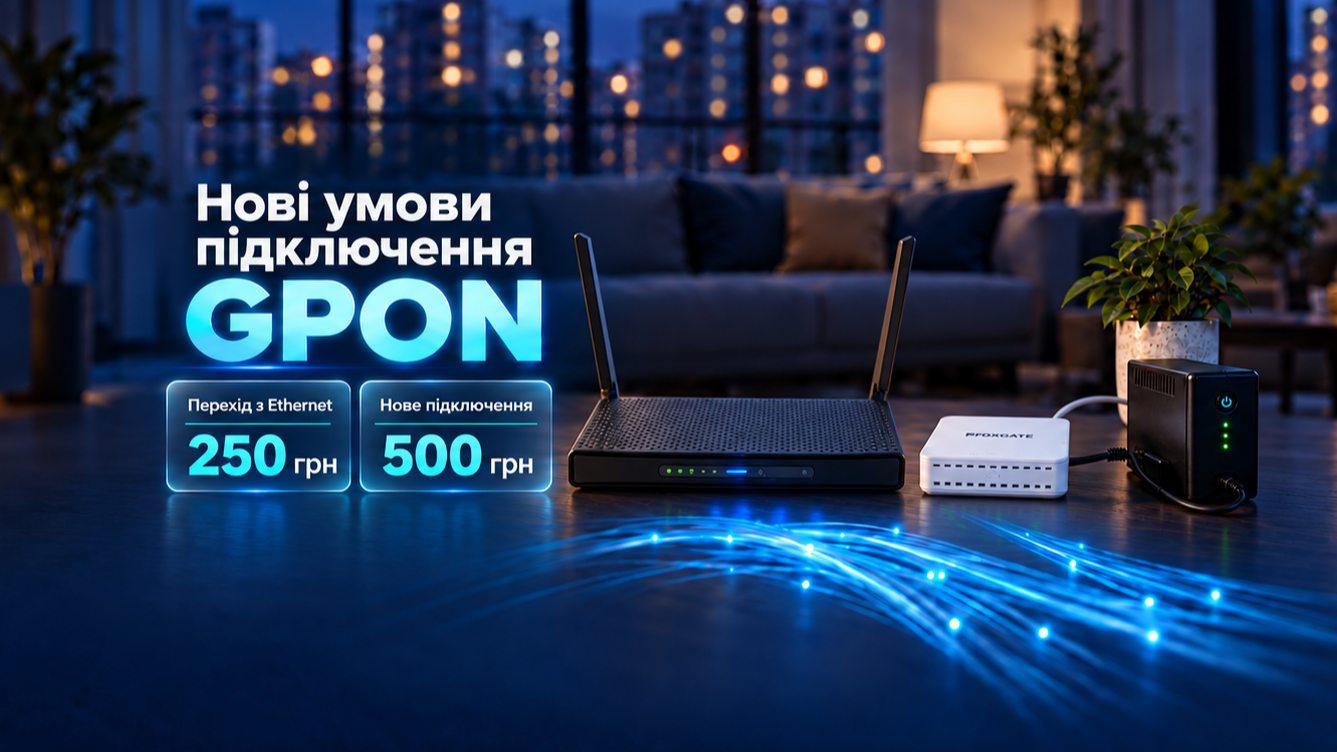 onu_gpon